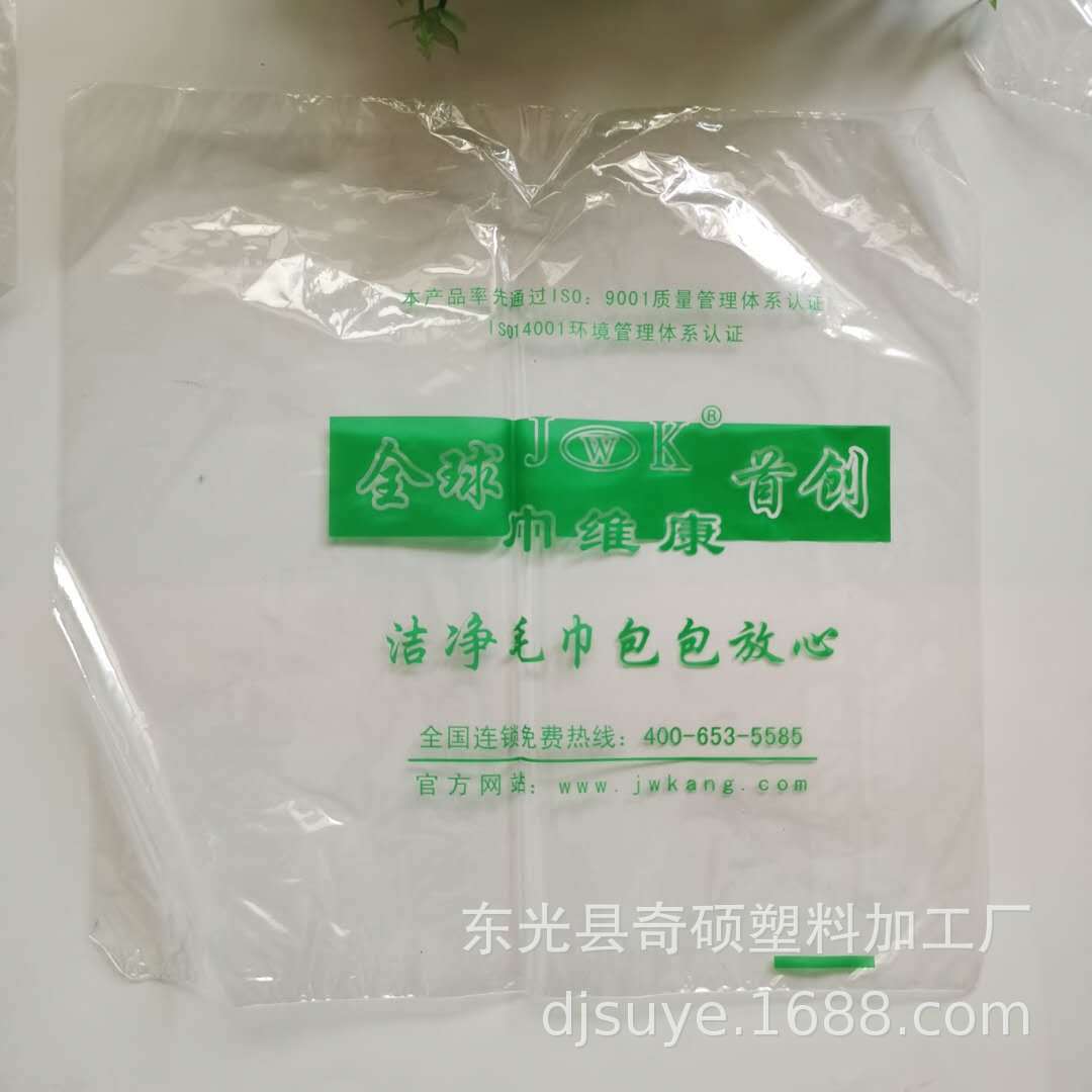 理发店消毒毛巾包装袋