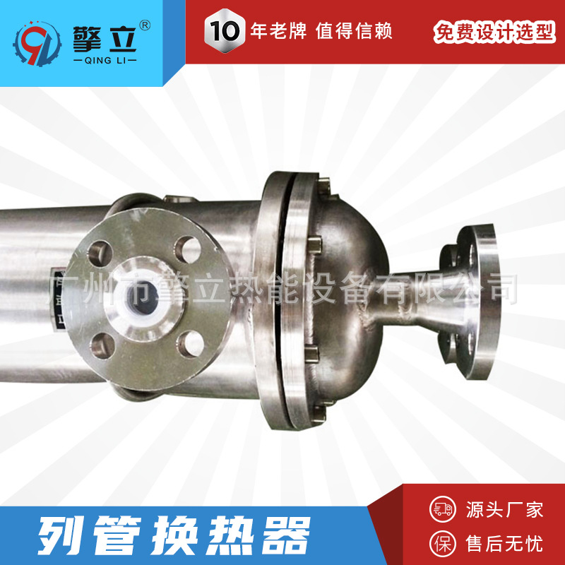 厂家直销 管式冷却器 不锈钢列管冷却器 工业列管式换热器