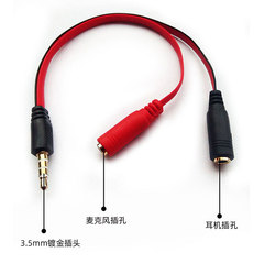 3.5mm audio cable splitter, phone and computer microphone combo, black and red headset