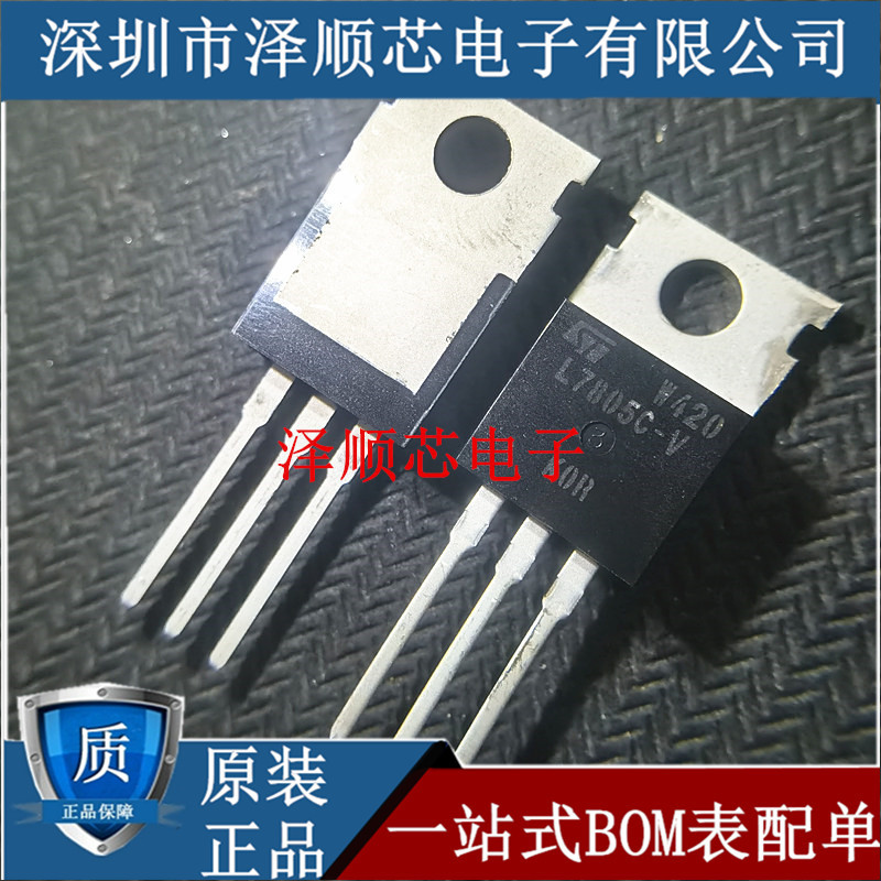 L7805C-V L7805 TO-220 稳压管 全新原装正品 主营芯片 集成电路