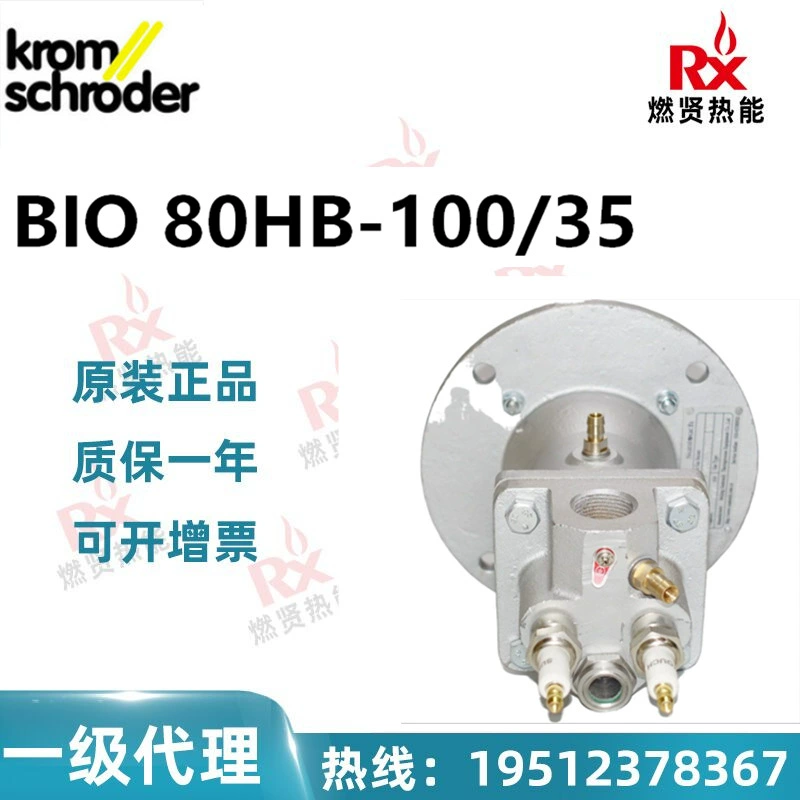 Немецкая промышленная горелка KORM hokod BIO 80HB-100/35 В НАЛИЧИИ 20 оригинальных новых