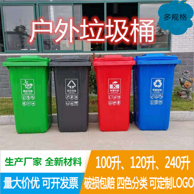 Libo al aire libre basura grande 240l L basura de plástico puede saneamiento al aire libre propiedad bala cubierta comunidad basura