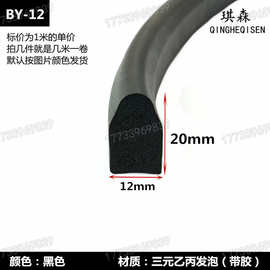 半圆型扁条D型实心95隔音密封条防撞尘减震汽车橡胶防擦密封胶条