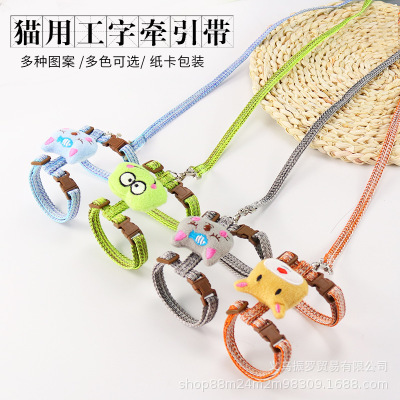 undefined5 Pet Supplies Amazon new pattern Shaped Cats rope Get rid of Tow Adjustable Cats rope 0.08undefined