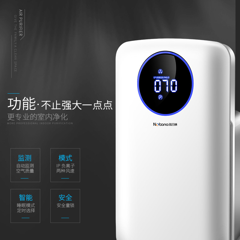 家用空气净化器 pm2.5智能显示除甲醛紫外线杀菌 oem贴牌代工代理