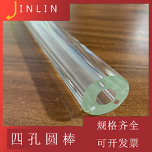 高硼硅四孔圓棒廠家直銷規格齊全透明度高無氣泡無水紋JINLIN