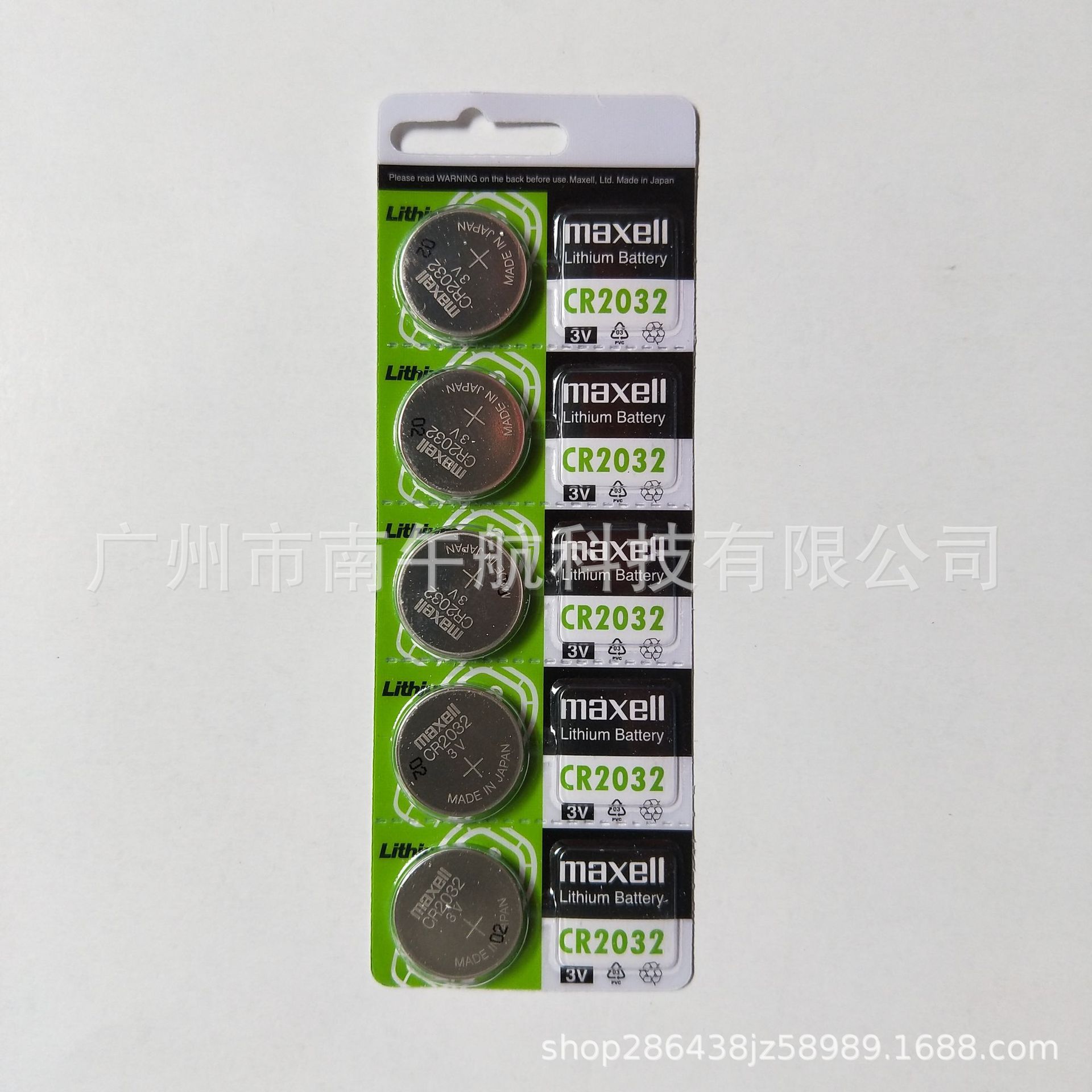 原装正品 麦克赛尔 maxell（万胜)CR2032  锂电池官方正式中文版