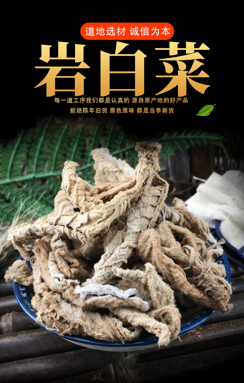 Dried Bergenia Root Yan Bai Cai 岩白菜 Whole Herb Sun Dried Traditional TCM Herbal Tea Ingredient 500g key features