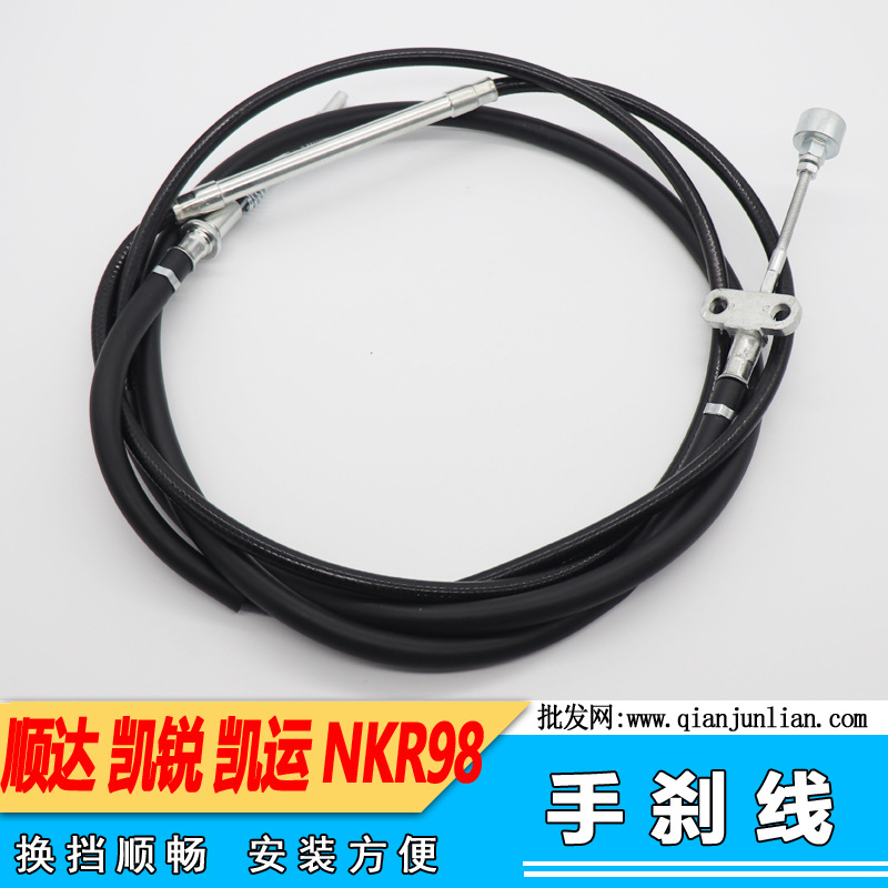 apply Jiangling Shunda Handbrake cable Lucky luck Handbrake Stay wire Kay Rui Handbrake Wire harness Jiangling handbrake line 348CM