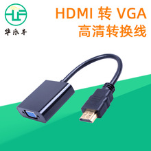 熱銷推薦不帶音頻HDMI 轉VGA 視頻切換器高清轉換HDMI轉接線