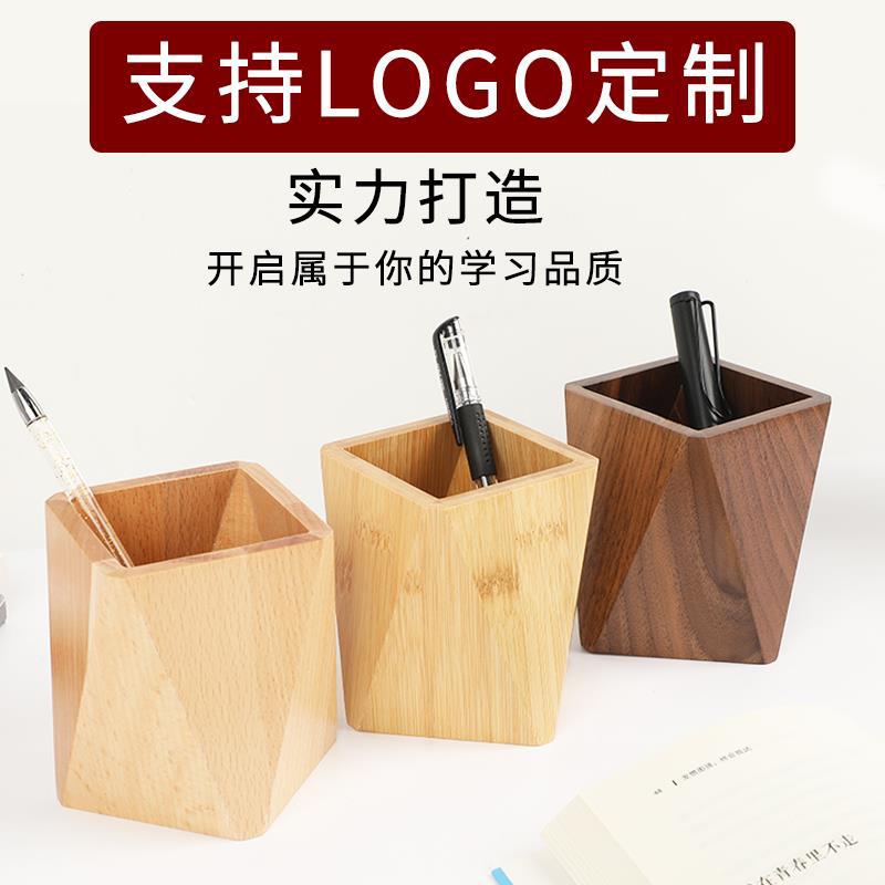 实木笔筒办公桌收纳盒摆件创意简约学生书桌笔筒多边形实木定制|ru