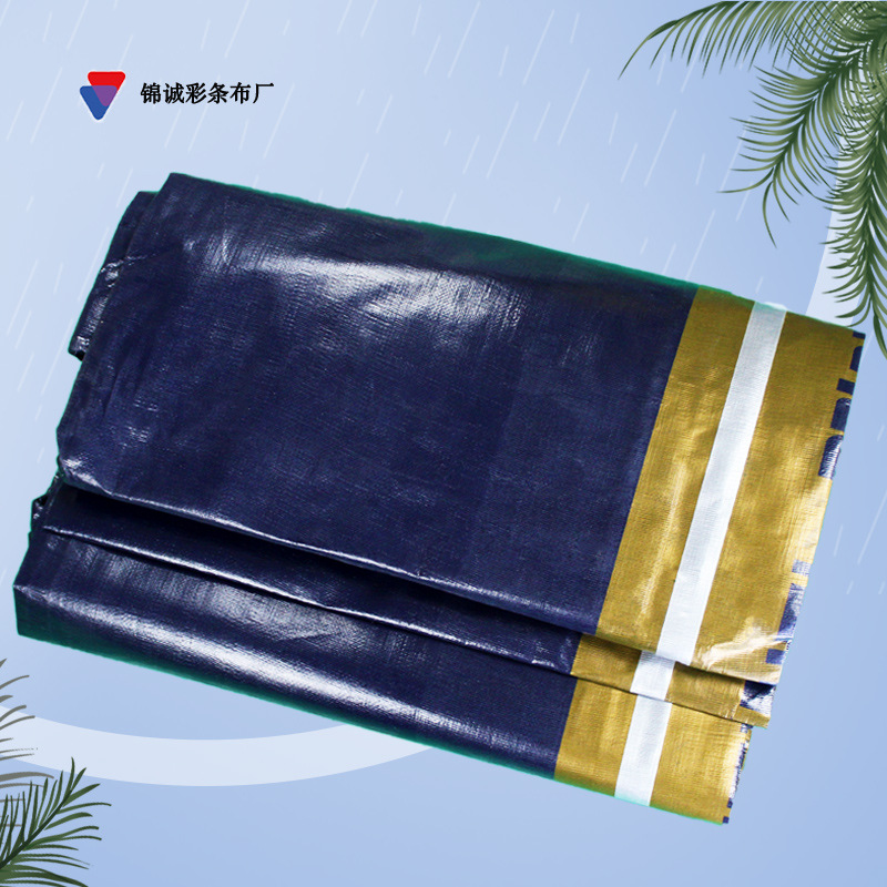 厂家直销220型号带扣耐磨双膜PE黑金篷布塑料防水布防晒防雨布