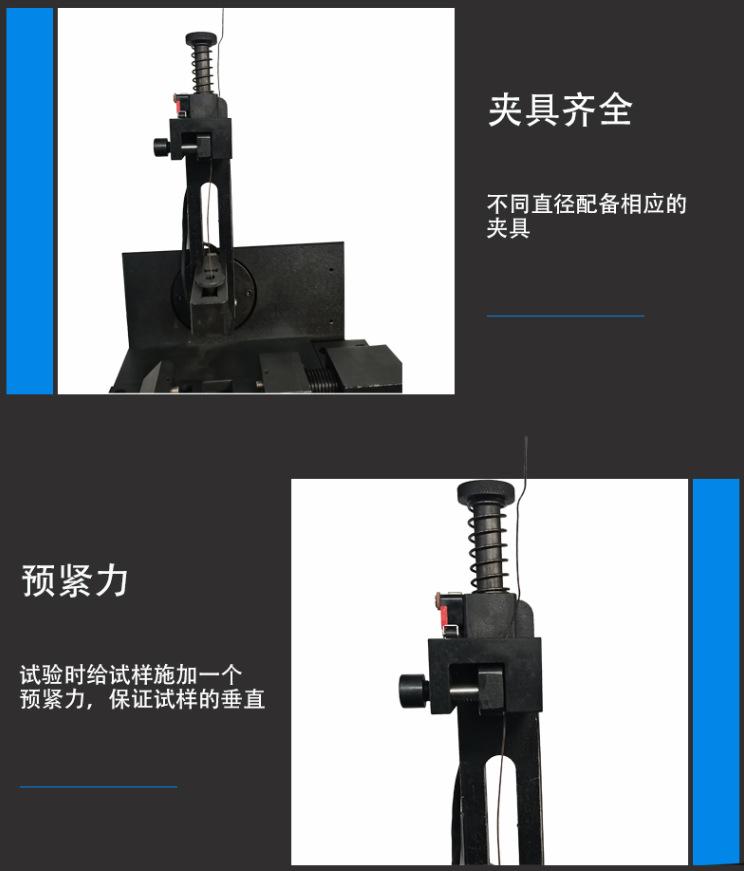 线材反复弯曲试验机