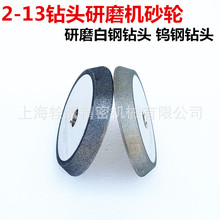 ��^��ĥ�Cɰ݆ ĥ�Ͻ�� ����ɰ݆ ĥ��^ ����^�_��SDC 2-13mm