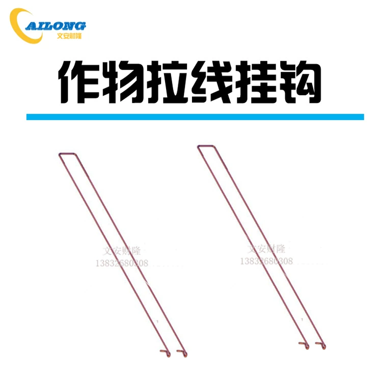 Томатный крючок томатный огурец висячий рассада падающее устройство голландское экспортное качество 8-образная обмотка