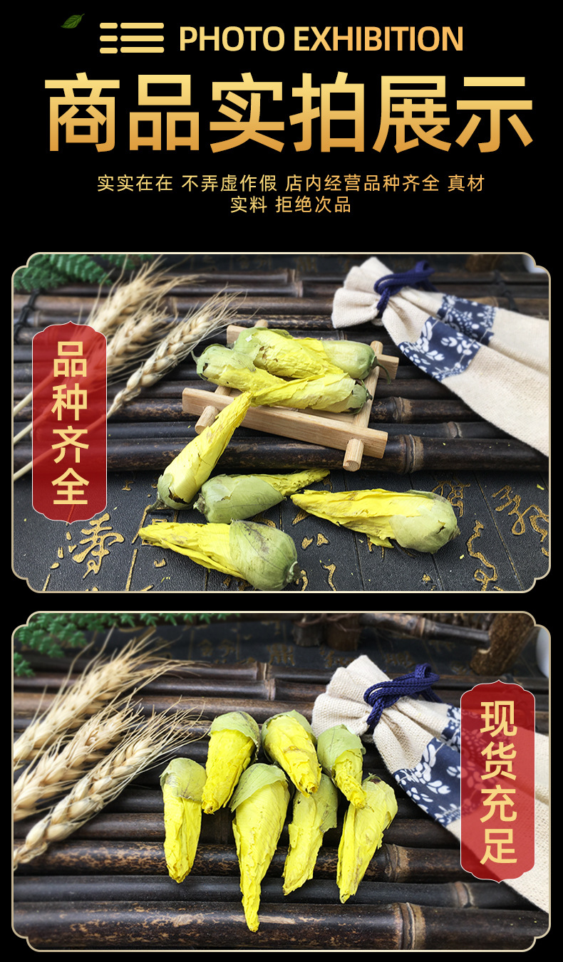 Dried Okra Flower Shu Kui Hua 50g Hand Trimmed Buds for Herbal Tea in use