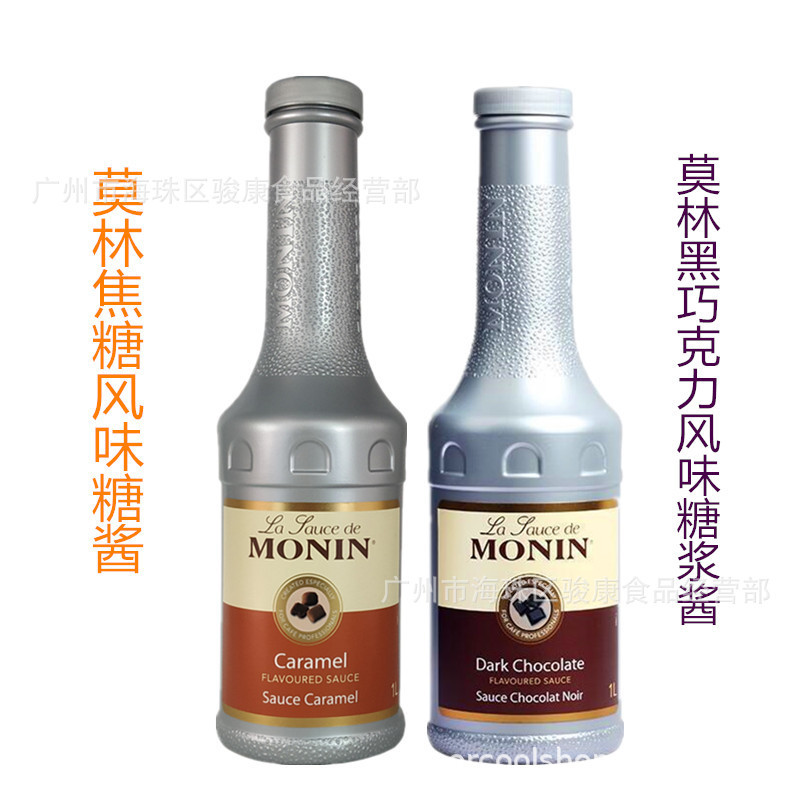 Morin Chocolate Sauce Monin Dark Chocolate Flavored Sugar Sauce Caramel Flavored Sugar Sauce Milk Tea Coffee Fruit