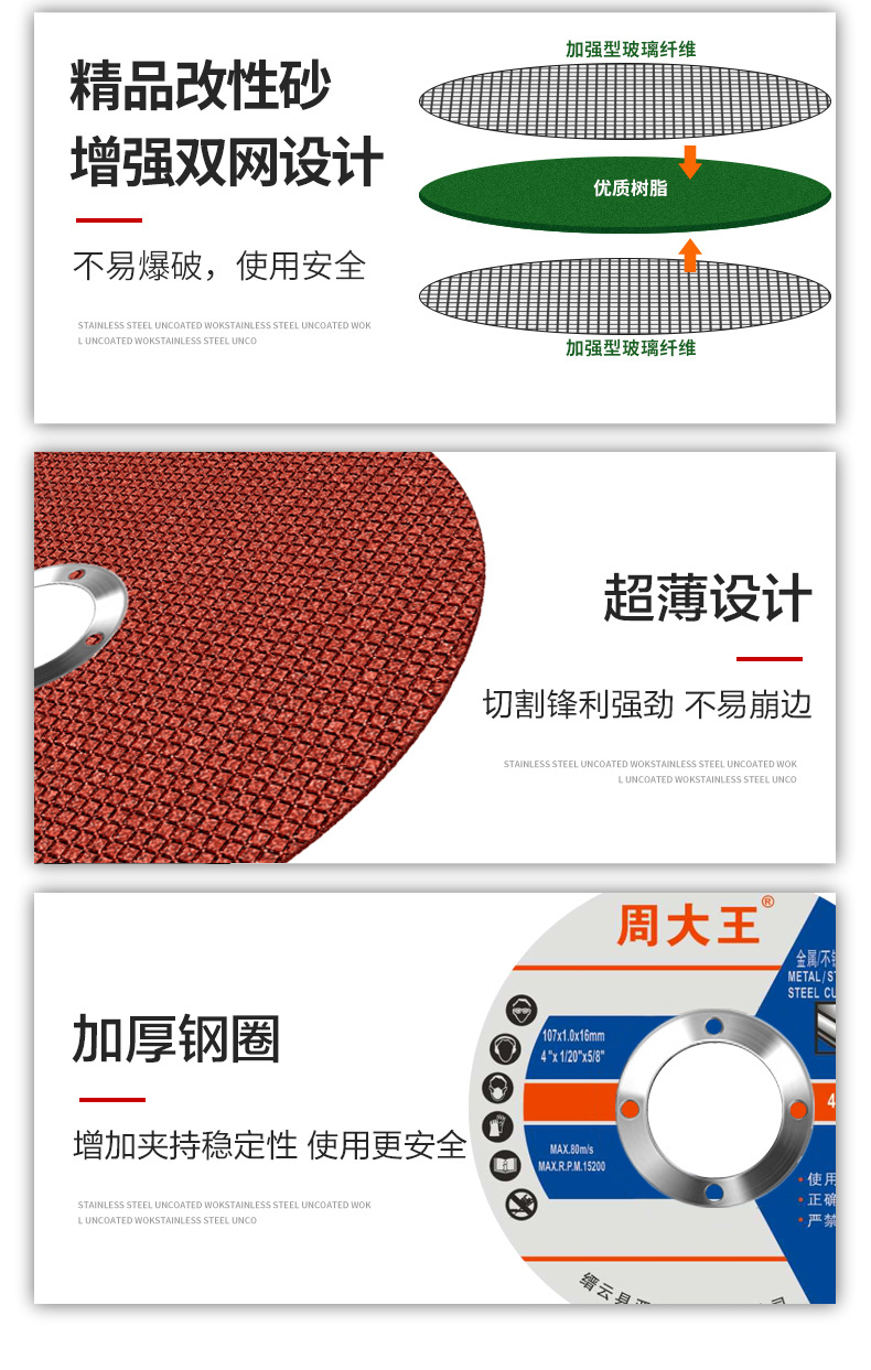 砂轮切割片_08.jpg