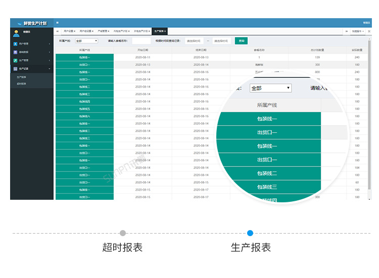 E-软件界面展示_03.png
