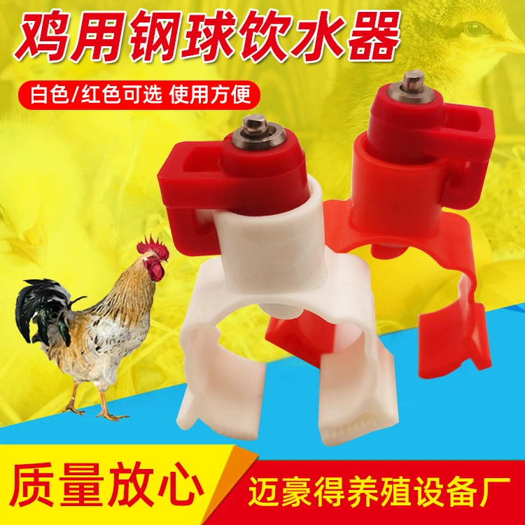 Тип оборудование шарикового клапана Поилки Соски стального шарика кассеты цыпленка поилки линии воды размножения
