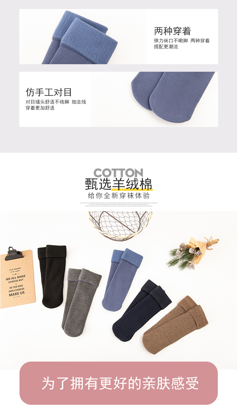 男雪地袜_08.jpg