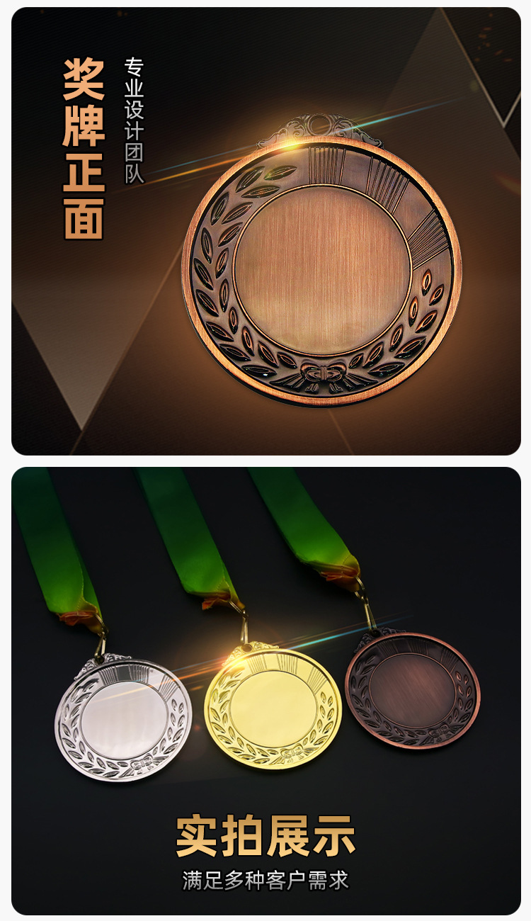 奖牌详情页_05.jpg