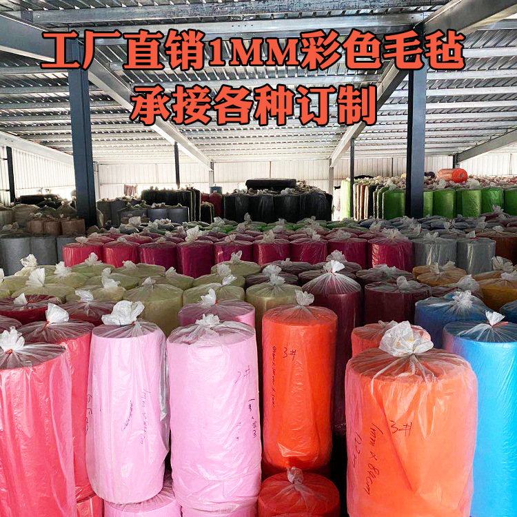 工厂直销1mm彩色毛毡布幼儿园diy手工不织布针刺无纺布隔音戟绒布
