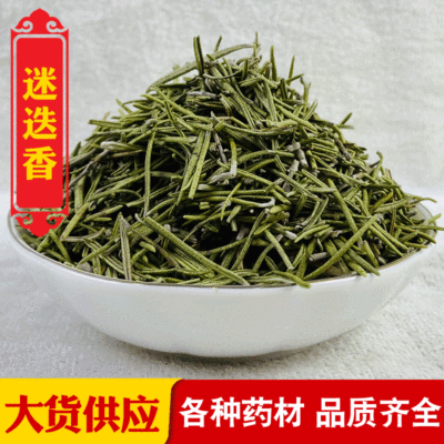 迷迭香 迷迭香花 国产 进口 色青无杆 大量现货量大从优|ru