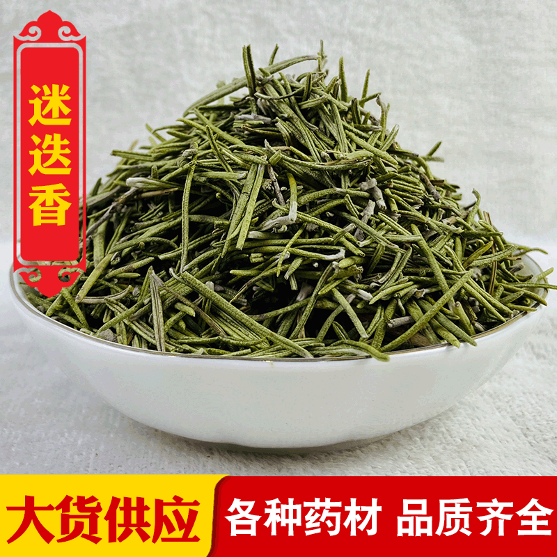 迷迭香 迷迭香花 国产 进口 色青无杆 大量现货量大从优|ru