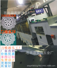 金属切割刀模蚀刻定 做diy纸艺刀模scrapbook压花碳钢刀摸cutdies