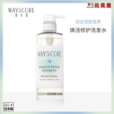 Japanese imports WAYSCORE Hwan live Repair shampoo nourish Shriveled Frizz Repair Dye hair