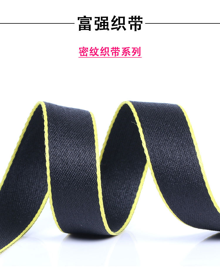 密纹织带2_01.jpg