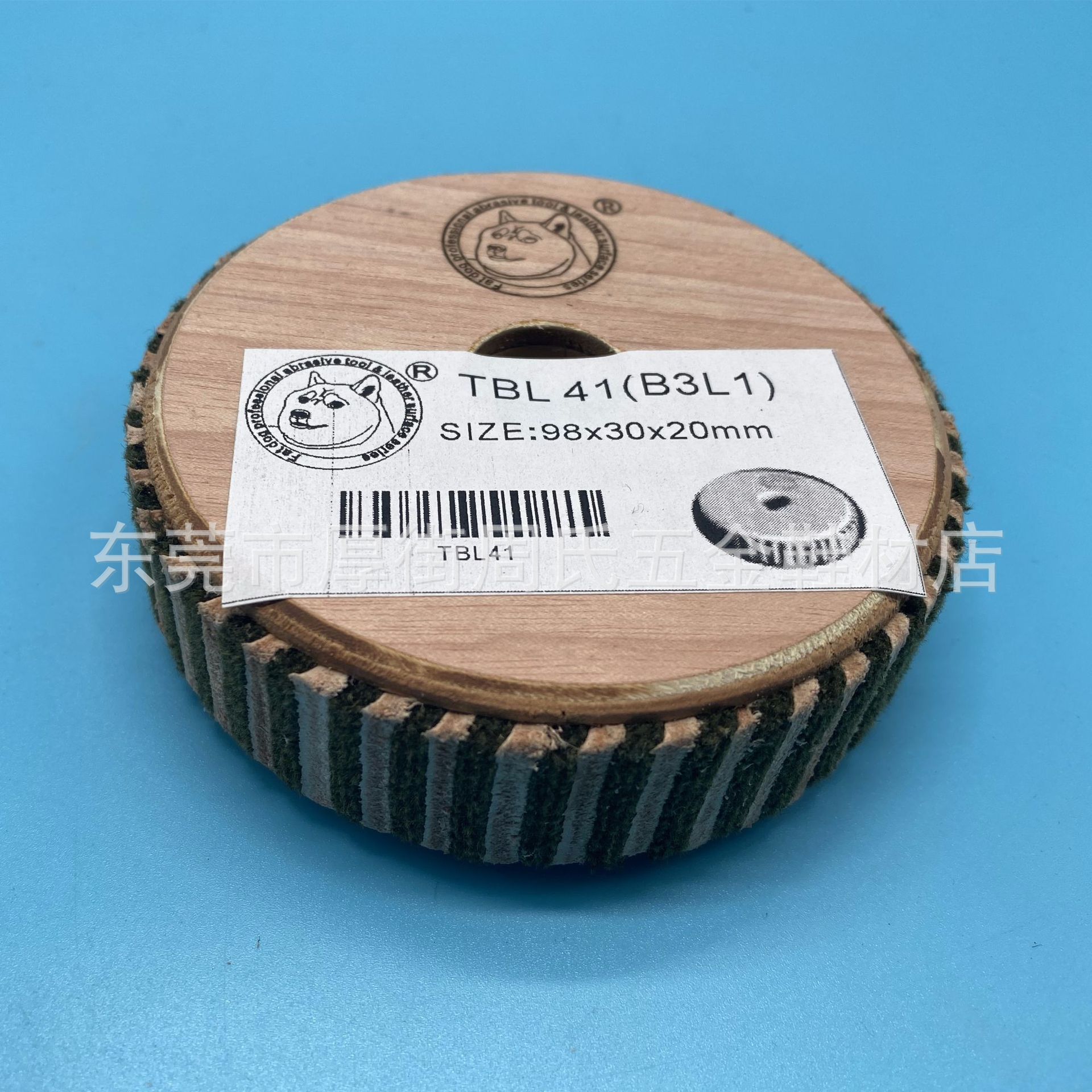 TBL皮带修边轮 皮布轮 狗仔唛 修边皮轮 皮革磨边轮 皮带修边