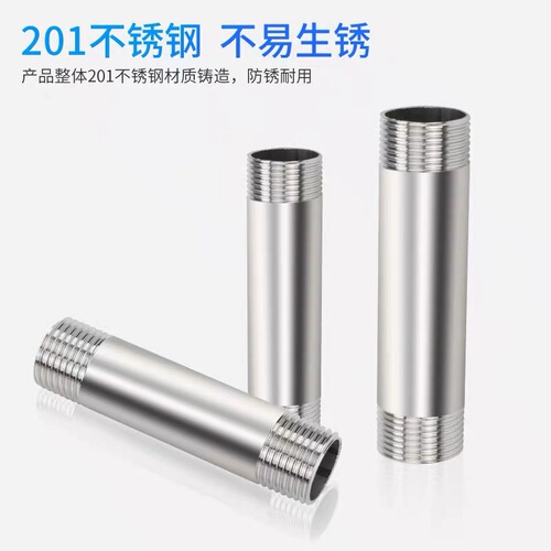 Stainless steel extended pipe thread, stainless steel wire pipe, 4 6/16 inch pipe thread, double outer wire pipe fitting