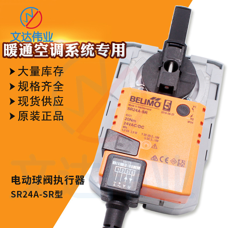 SR24A-MF��̬ƽ�ִⷧ���� belimo����ı ��ʿԭװִ����