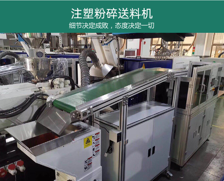 注塑粉碎送料機_03.jpg