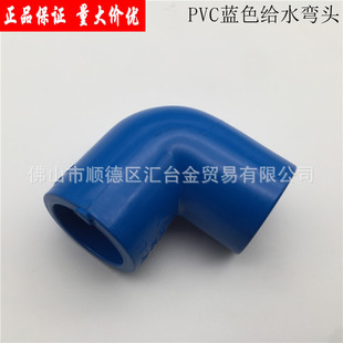 �V�|��PVC�{ɫ�oˮ�����90&deg;���^ һ������S�rֱ��Ʒ�|���C