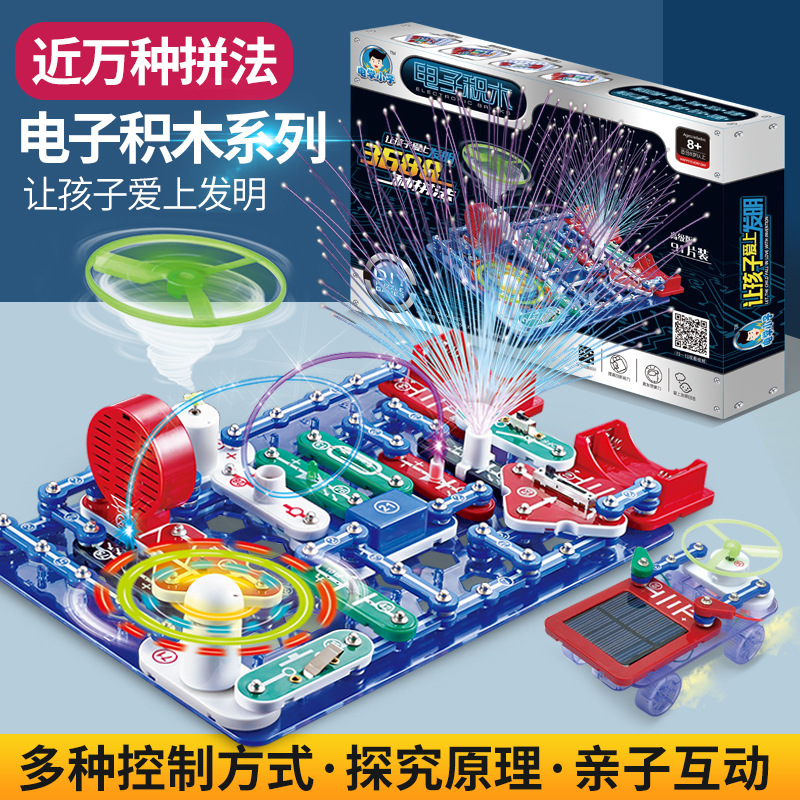 Electricity Brat Electronic building blocks 6688 paragraph 9988 paragraph 3688 Physics Circuit stem Scientific experiments Toys