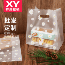 小雛菊烘焙袋包裝袋面包袋西點可降解塑料袋蛋糕甜品打包袋手提袋