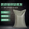 Bags Snakeskin bag Sack pack Move Super large thickening express logistics wholesale customized Packaging bag