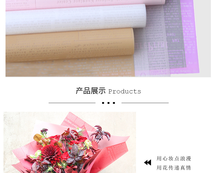Ruiqu's new English paper flower bouquet wrapping paper with letter printing, wholesale of packaging supplies for flower shops detail image 6