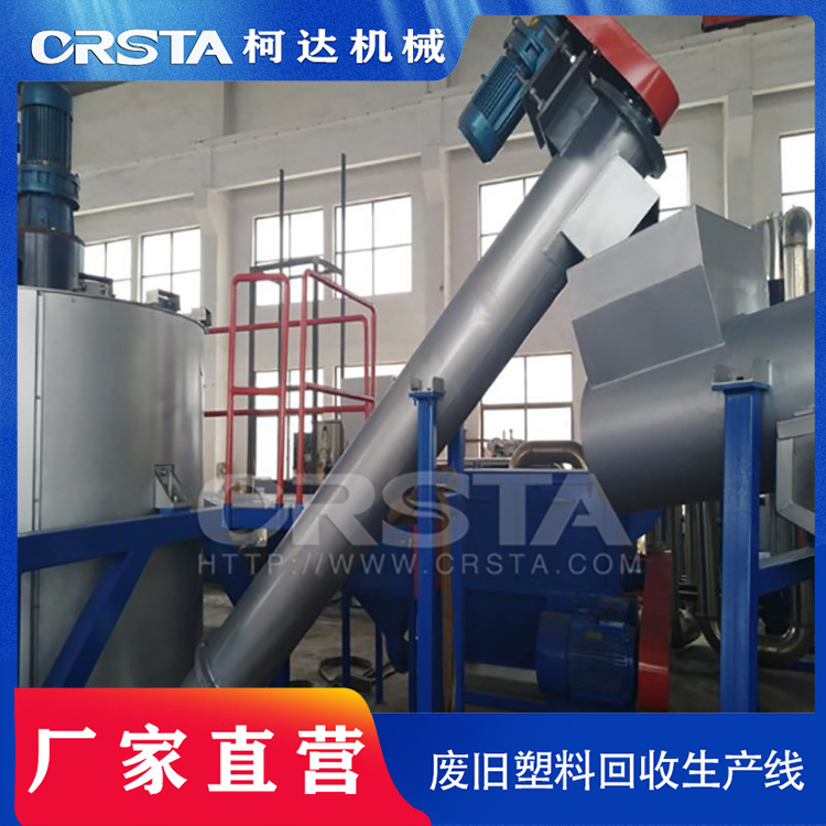 HDPE废旧塑料器材破碎清洗橡胶分离回收线