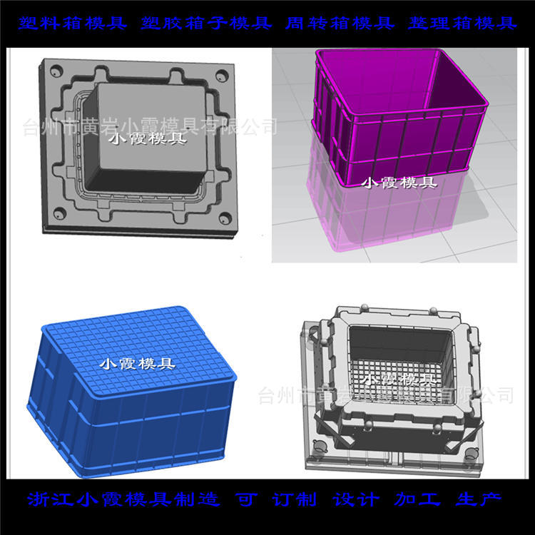 塑料箱模具 (64)