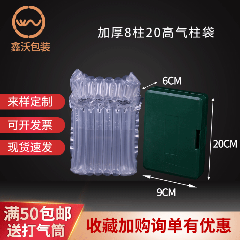 厂家批发供应 茶叶盒专用气柱袋 缓冲充气快递防震保护包装袋
