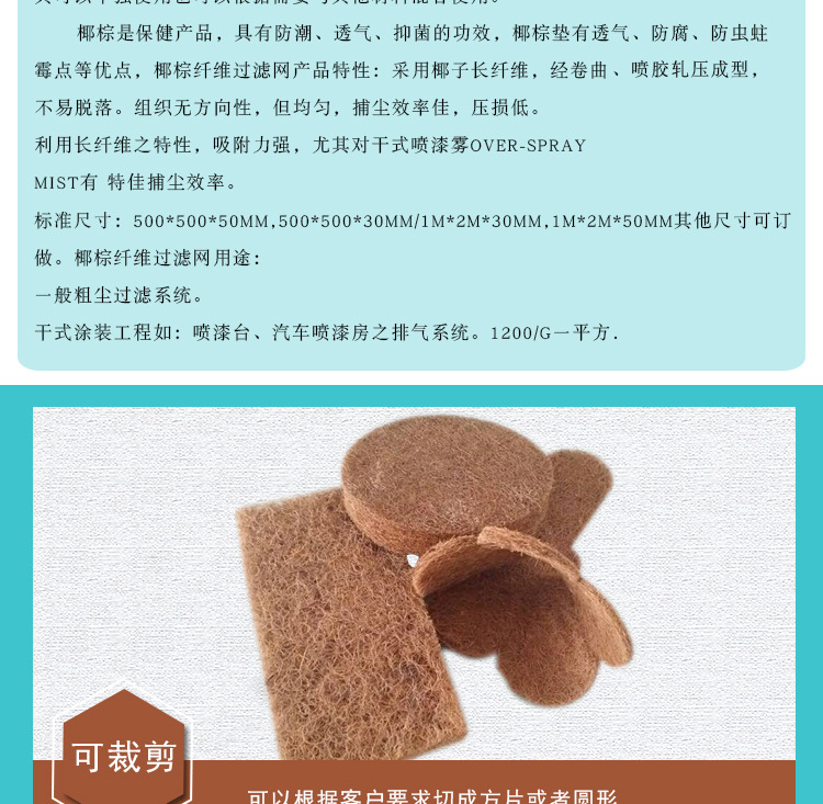 椰棕过滤网_03.jpg