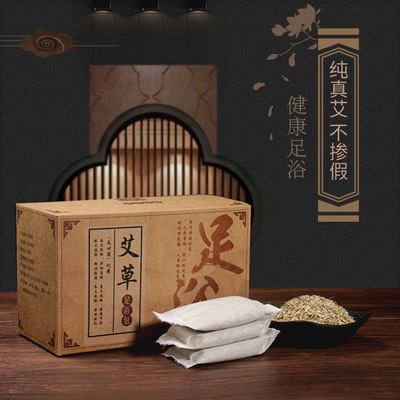 養欣康艾草泡腳粉泡腳藥包廠家貨源泡腳包足浴包批發