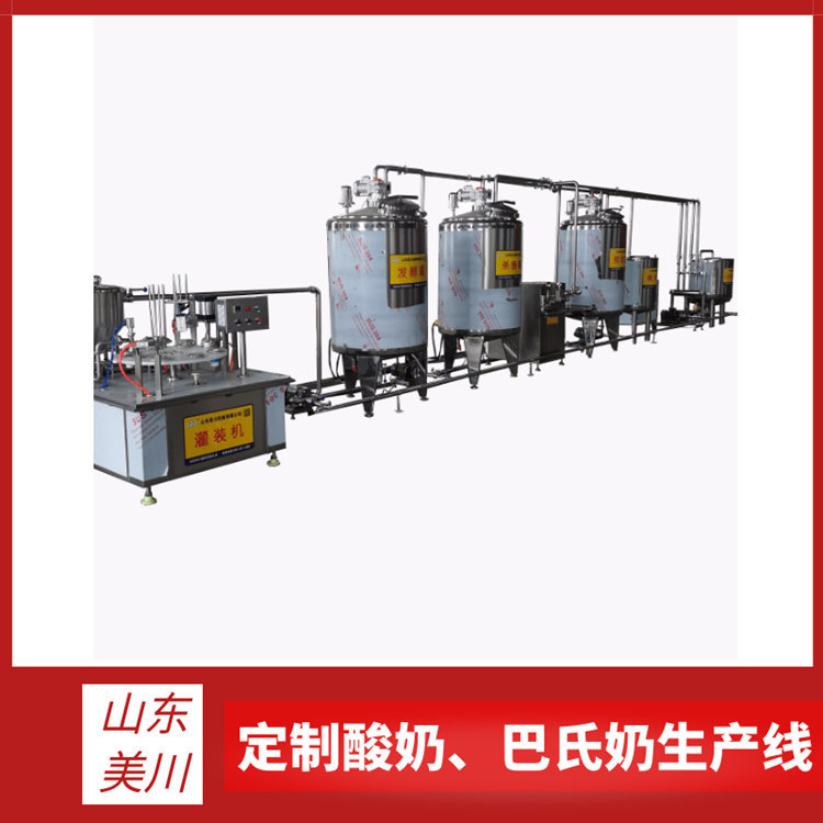 小型酸奶加工设备 小型牛奶生产线 巴氏奶加工设备