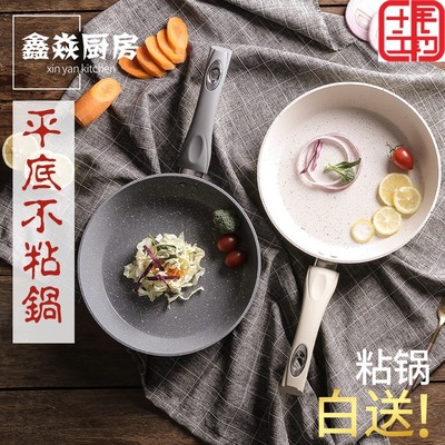 麦饭石不粘锅煎牛排煎锅平底锅多功能煎饼煎蛋加厚电磁炉明火通用|ru