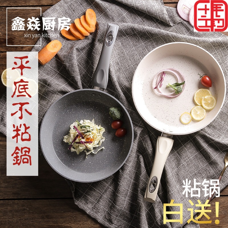 麦饭石不粘锅煎牛排煎锅平底锅多功能煎饼煎蛋加厚电磁炉明火通用|ru