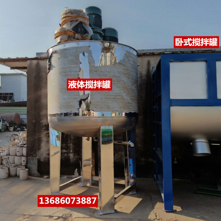 糖水不锈钢搅拌机东莞厂家液体搅拌机大型溶液搅拌罐